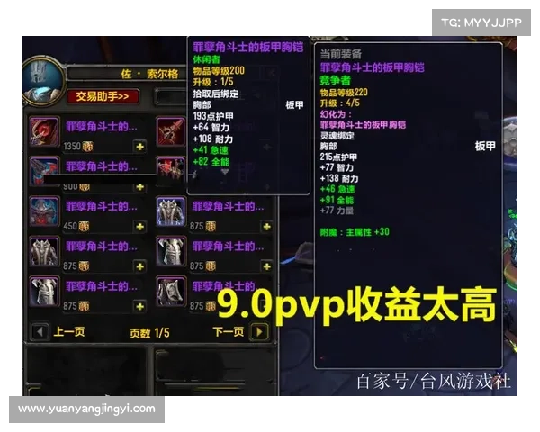 魔兽9.0正服10级：探索坐骑武器之路